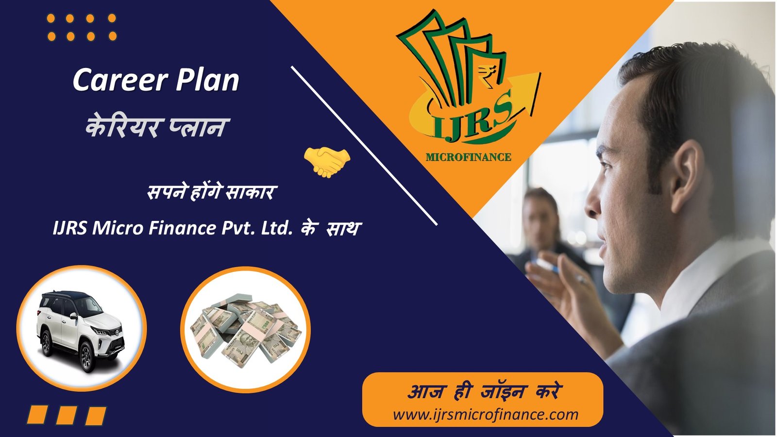 Dream. Build. Achieve with IJRS Microfinance